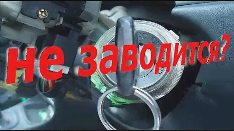 Не заводится автомобиль. Не работает стартер. Перебор и ремонт стартера от Nissan Almera N16.