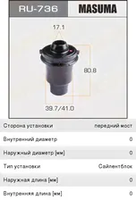 Сайлентблок NISSAN Sentra подрамника передний MASUMA