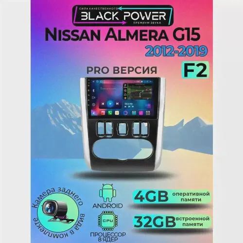 Магнитола TS18PRO Nissan Almera 3 G15 2012-2018 4ГБ+32ГБGB