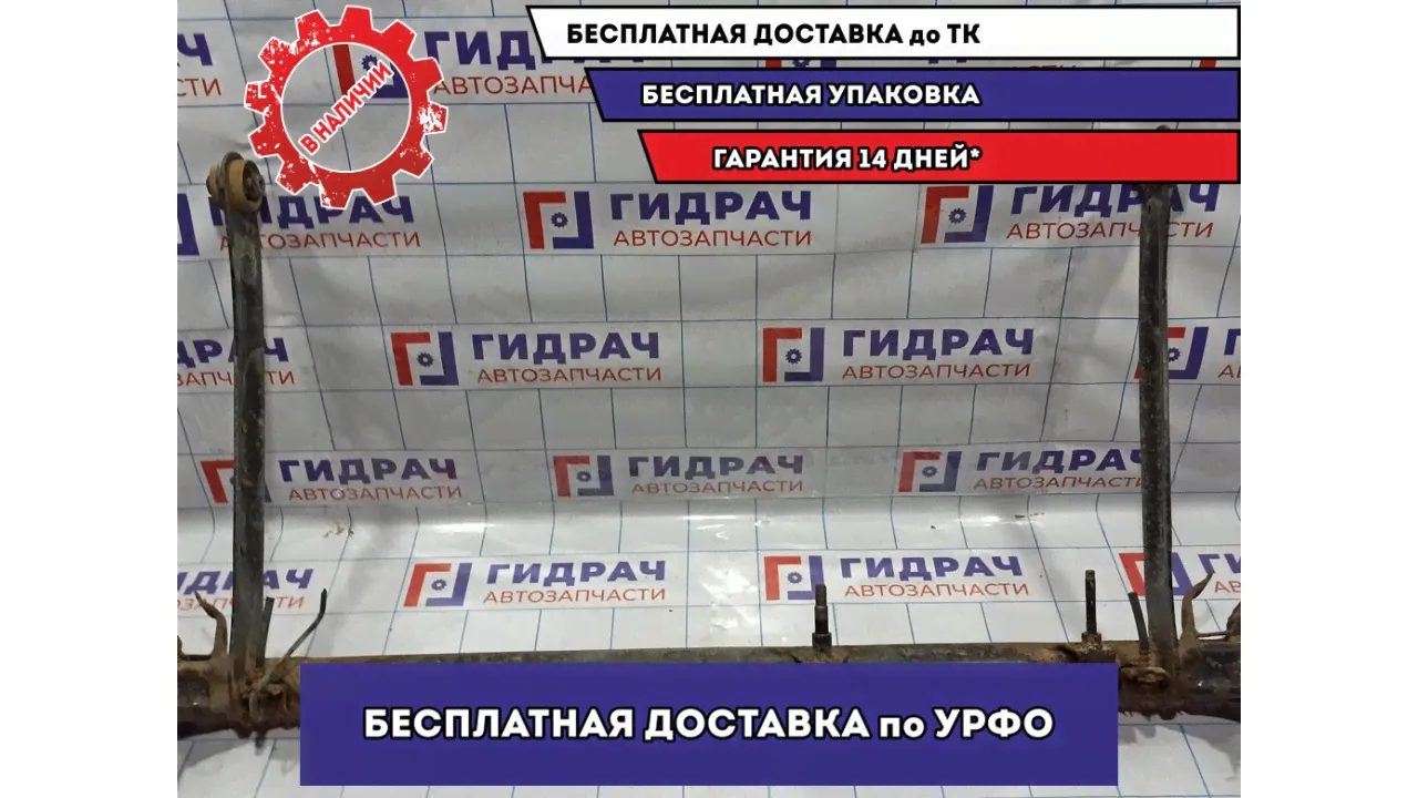 Балка задняя Nissan Almera Classic (B10) 1 55501-95F0A.-0