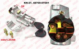 Замок зажигания Nissan Atlas F23, H41