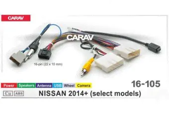 CARAV 16-105 NISSAN Комплект проводов для подключения 7" / 9" / 10" Android-Автомагнитол